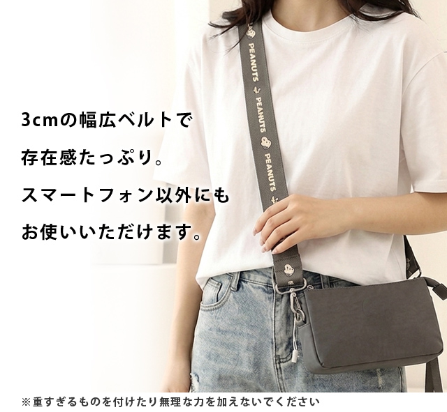 スヌーピー ネックストラップ スマホストラップ 斜め掛け 首下げ 太め