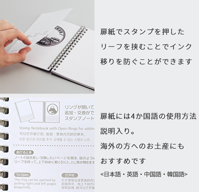 リヒトラブ スタンプノート N-380 適合リーフ N-1663TS 【セット