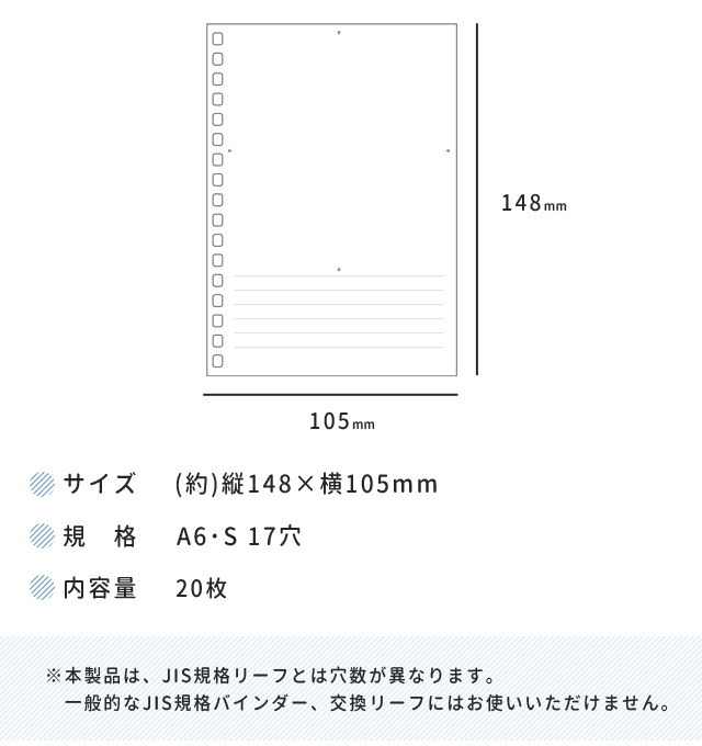 リヒトラブ スタンプノート N-380 適合リーフ N-1663TS 【セット