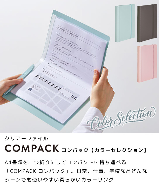 キングジム A4 二つ折り クリアファイル コンパック カラー