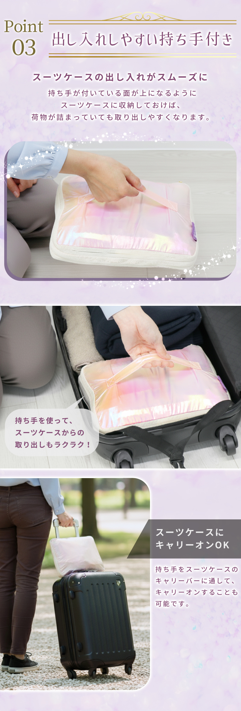 トラベルポーチ 圧縮 ポーチ Sサイズ sparkle journey 圧縮バッグ 小