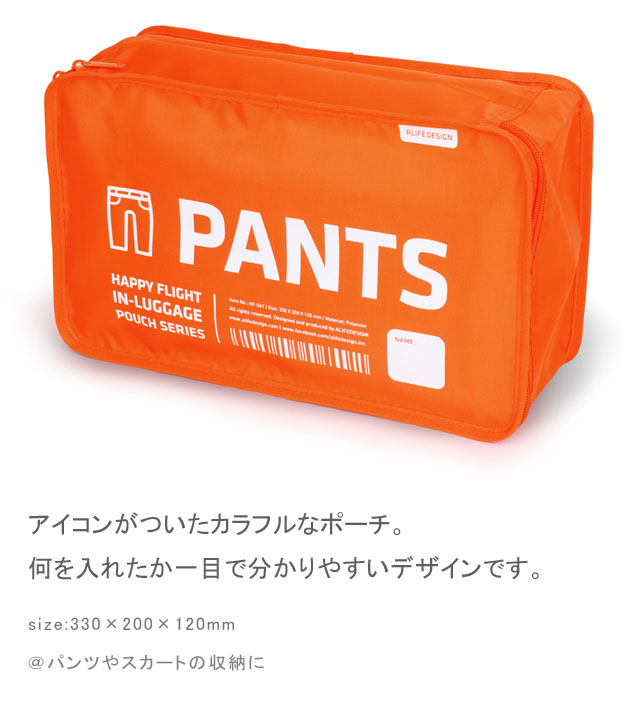 レビュー記入でメール便送料無料」インラゲージポーチ パンツ トラベル