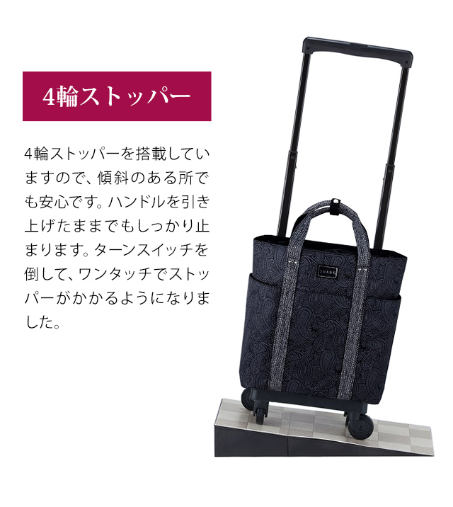 スワニー SWANY キャリーバッグ ショッピングカート 横押しカート