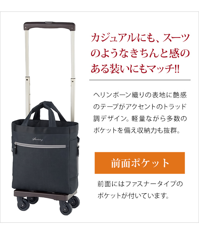スワニー 型押し キャリーバッグ  新品未使用  ※送料込みに変更※ スワニー SWANY キャリーバッグ ショッピングカート 横押し