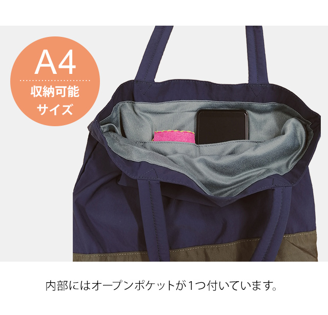 スワニー SWANY サブバッグ トートバッグ 抗菌 抗ウイルス 素材 A4