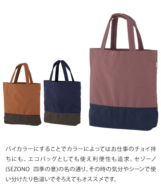 スワニー SWANY サブバッグ トートバッグ 抗菌 抗ウイルス 素材 A4
