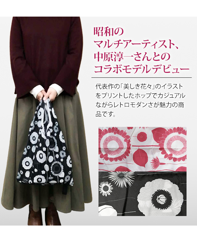 スワニー SWANY エコバッグ 中原淳一コラボ 折り畳み A4収納 ナイロン