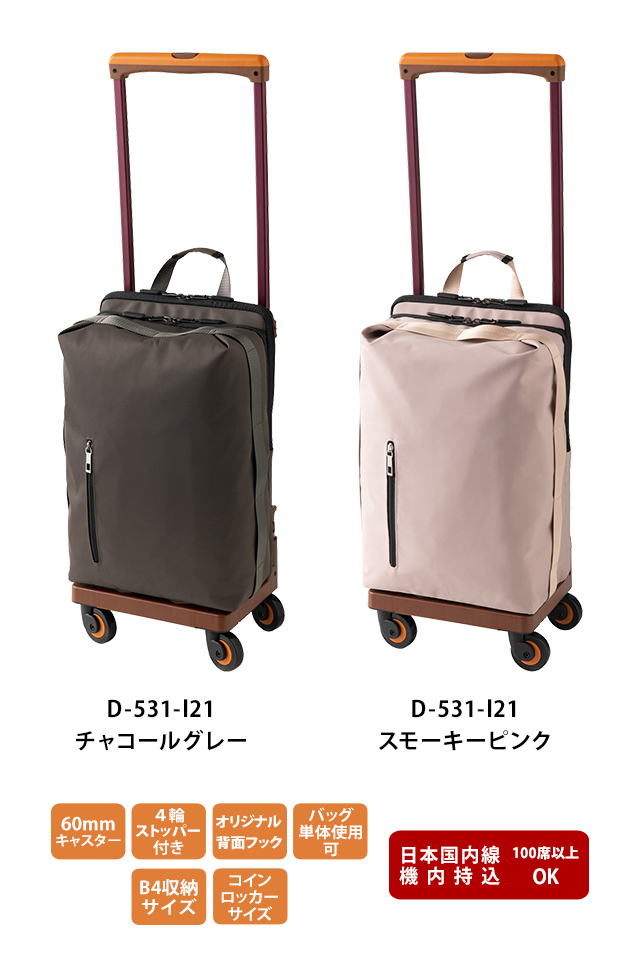 スワニー SWANY キャリーバッグ リュック ショッピングカート 横