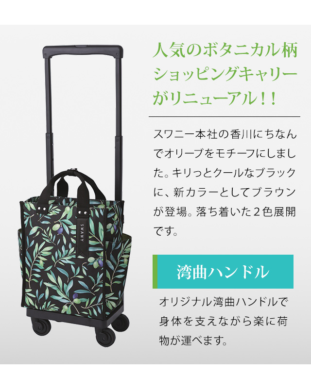 スワニー SWANY キャリーバッグ ソフト 機内持込 オリーブ