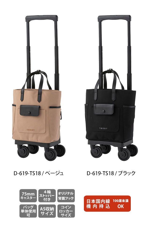 新品未使用✨スワニー　T-143 モノグラーモ・N(L) ブラック　機内持ち込み 新品未使用✨スワニー T-143 モノグラーモ・N(L) ブラック 機内