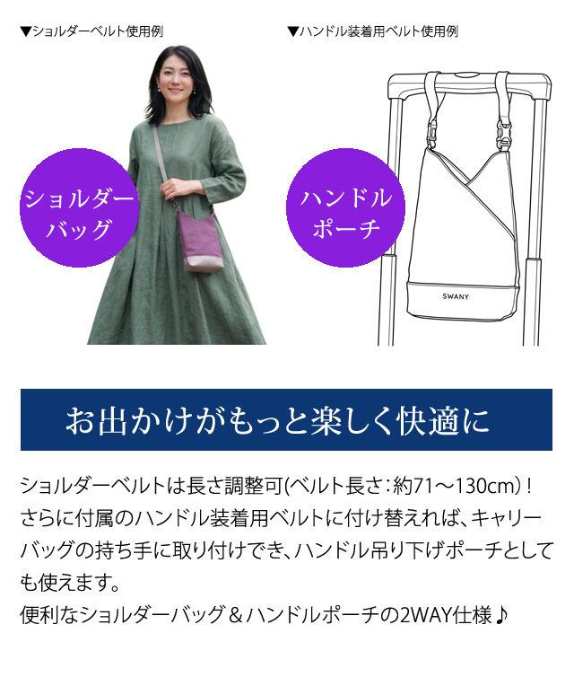 SWANY（スワニー） SWANY KANTOU 間道 2wayショルダー バッグ ハンドル