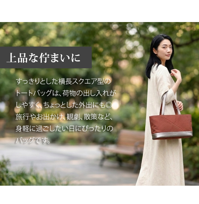 SWANY（スワニー） SWANY KANTOU 間道 スクエアトート バッグ キャリー