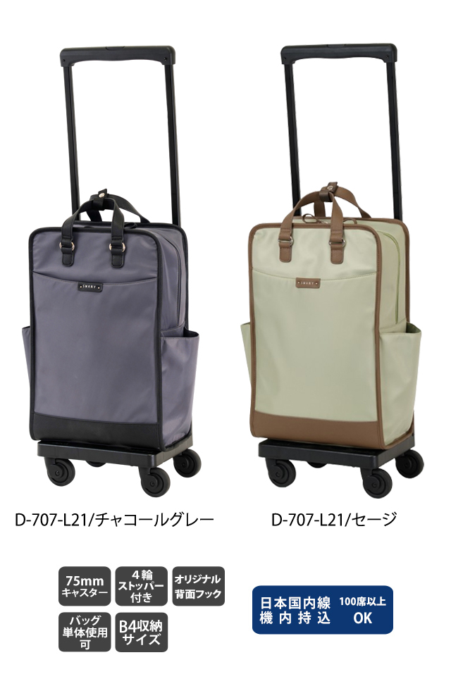 SWANY（スワニー） SWANY B4 キャリーバッグ ショッピングカート