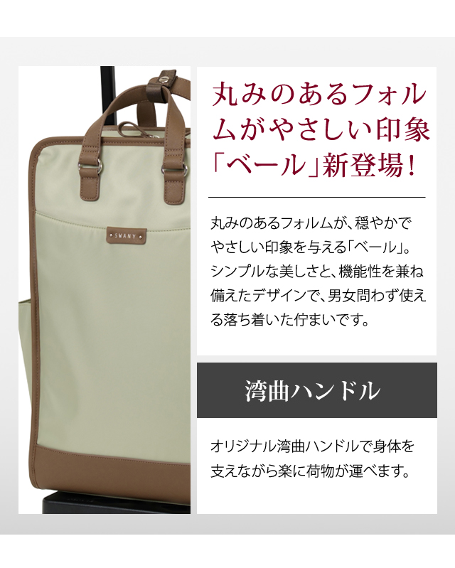 SWANY（スワニー） SWANY B4 キャリーバッグ ショッピングカート