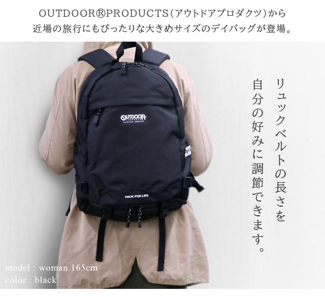 デイバッグ アウトドア OUTDOOR PRODUCTS アウトドア 