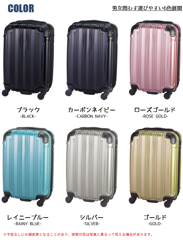 スーツケース Sサイズ 機内持ち込み コインロッカー対応 キャリー