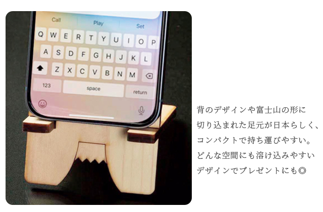 スマホスタンド 木製 檜 日本製 スマホ置き 大波 富士 おしゃれ 卓上 