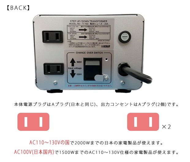 カシムラ 変圧器 アップダウントランス NTI-150 保証付 AC110〜130V