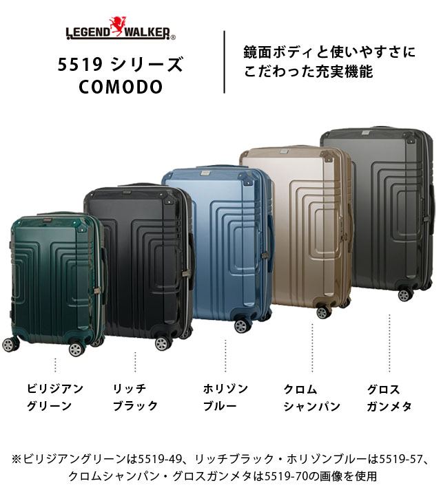 スーツケース キャリーバッグ キャリーケース LLサイズ 容量拡張 ジッパー TSAロック T&S レジェンドウォーカー COMODO 5519-70  (ti0a304)[C]
