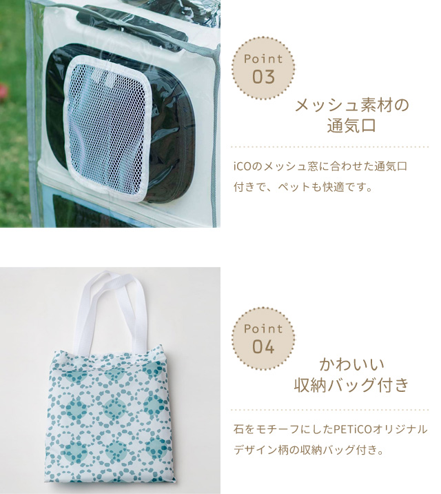 ペットキャリー クッション レインカバー 3点セット Mサイズ