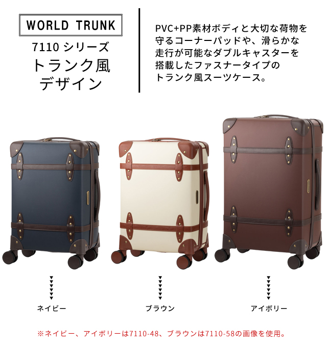 【美品】WORLD TRUNK スーツケース　ホワイト 楽天市場】スーツケース 機内持ち込みサイズ 1年保証 ワールド