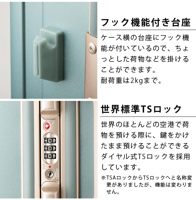 ティーアンドエス スーツケース LLサイズ 90L 洗える内装 フレーム