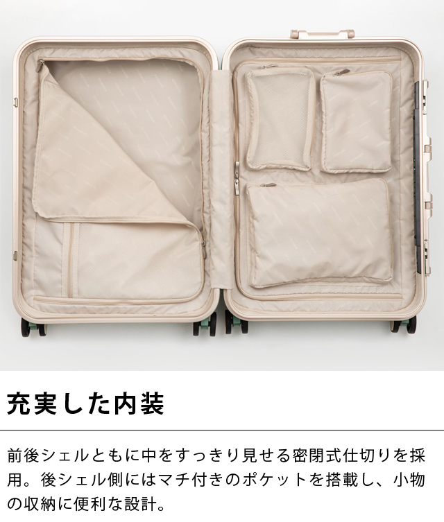 ティーアンドエス スーツケース LLサイズ 90L 洗える内装 フレーム