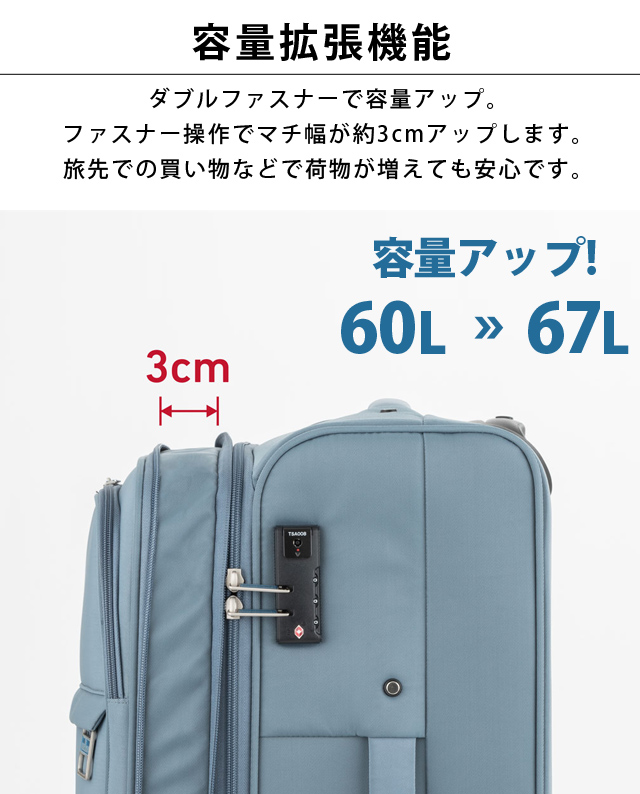 ティーアンドエス キャリーバッグ スーツケース ソフト Lサイズ 60L