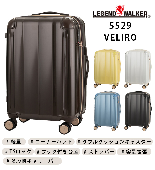 旅人6箱セット ティーアンドエス レジェンドウォーカー スーツケース Mサイズ 56L(66L