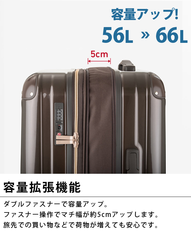 ティーアンドエス レジェンドウォーカー スーツケース Mサイズ 56L(66L