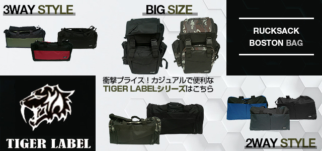 TIGER LABELリンクバナー