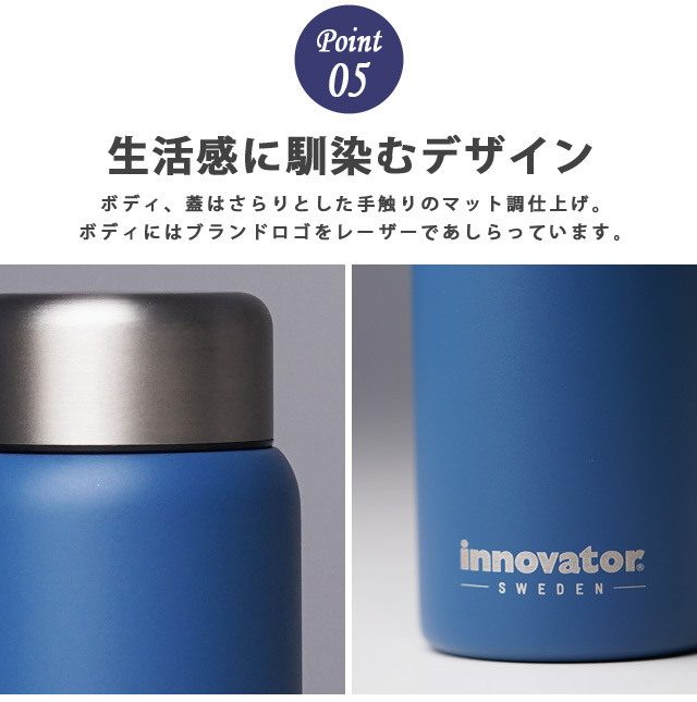 保冷保温水筒スウェーデンのブランド「イノベーター」200mlステンレスボトル