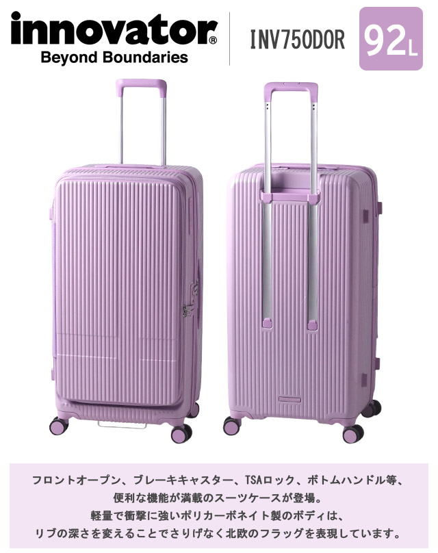 イノベーター スーツケース キャリーバッグ INV750DOR LLサイズ TSA