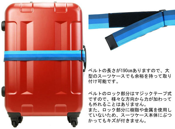TS マジックテープで留める長尺スーツケースベルト 9007 2点迄メール便OK(ti0a076) :TS-9007:スーツケースと旅行用品のgriptone  通販 