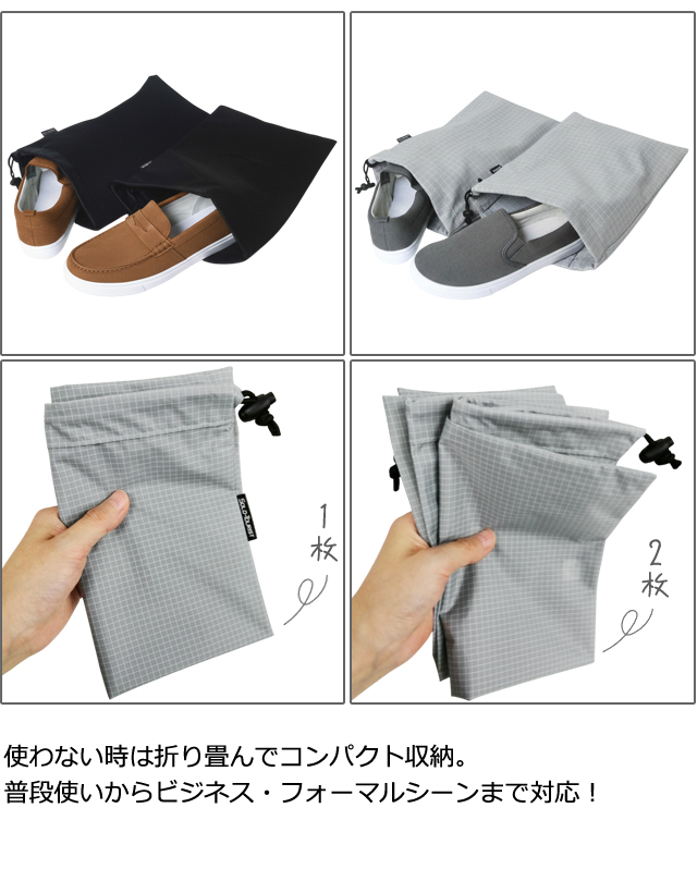 ソロツーリスト シューズケース 2枚組 巾着袋 靴入れ シンプル 片足