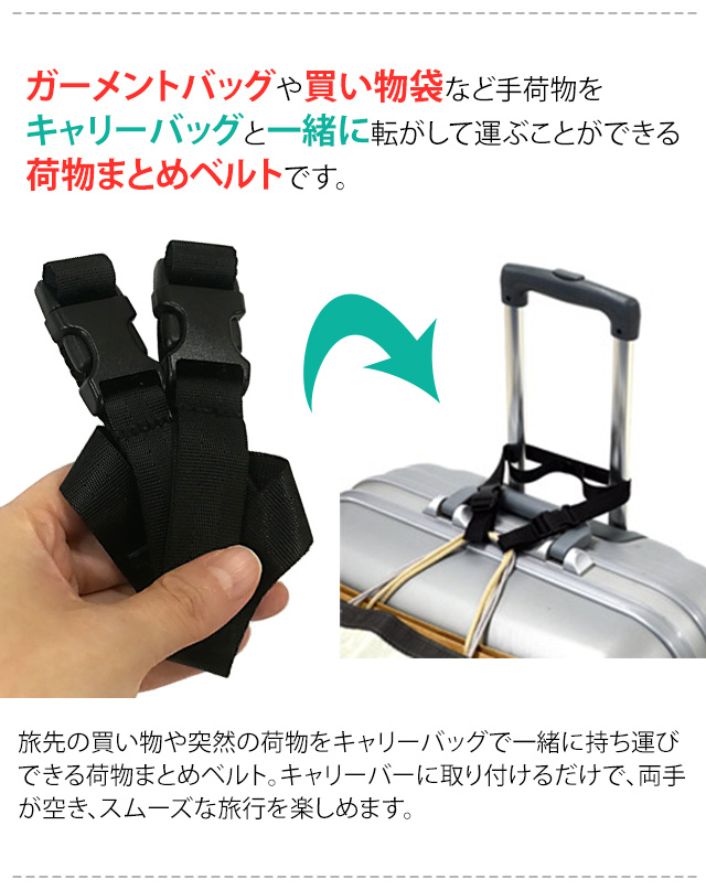 ソロツーリスト 荷物固定ベルト 手荷物まとめバンド ストラップ 紐調整