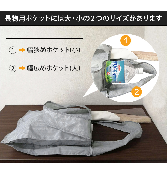 ソロツーリスト 長物収納ポケット 折りたたみ バッグ 買い物