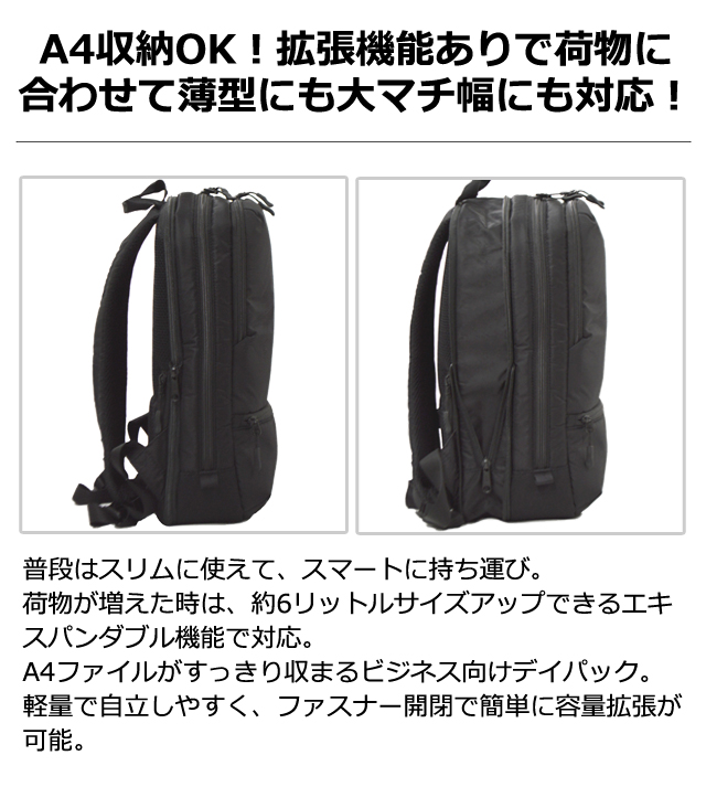 AGS搭載 現場 ビジネスバッグ 大容量 拡張 防水 出張 USB 2way ソロツーリスト リュック ビジネス 拡張機能 隠しポケット A4