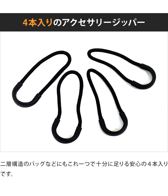 SOLO_TOURIST（ソロツーリスト） solo-tourist ジッパーアクセサリー U