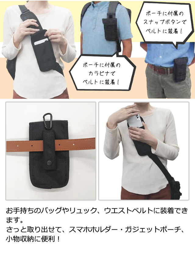 solo-tourist ソロツーリスト ポーチ付きショルダーベルト PSB-330