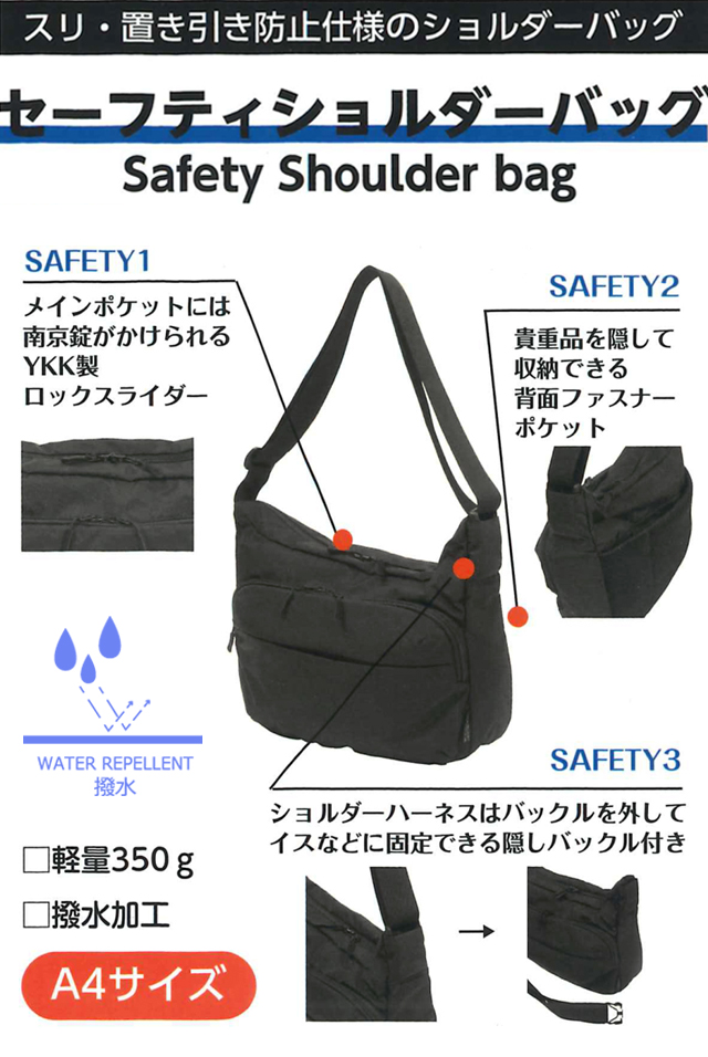 ソロツーリスト 防犯 ショルダーバッグ 隠しポケット 隠し