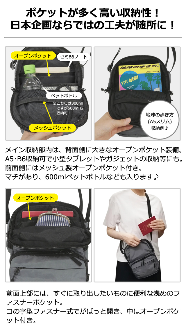 ソロツーリスト 防犯 ショルダーポーチ 隠しポケット 隠しバックル 縦
