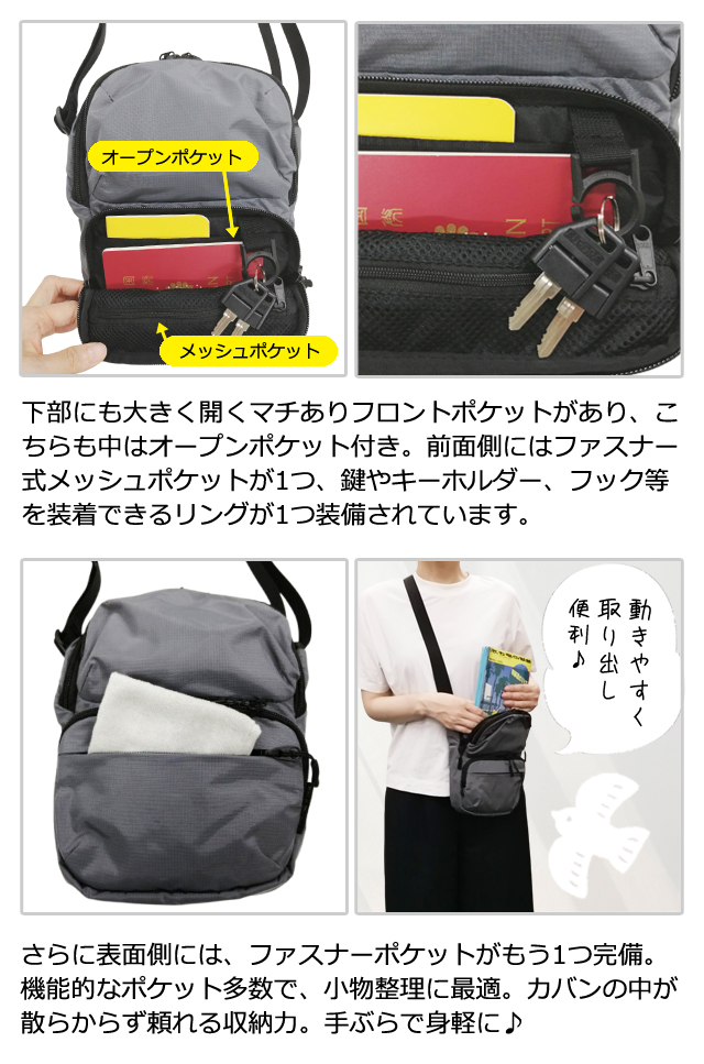 ソロツーリスト 防犯 ショルダーポーチ 隠しポケット 隠しバックル 縦