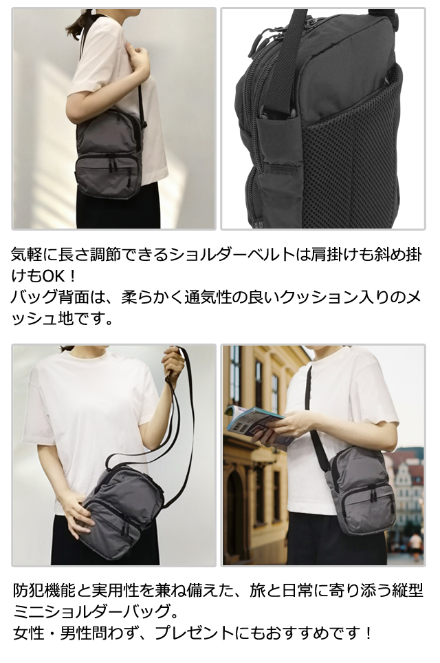 ソロツーリスト 防犯 ショルダーポーチ 隠しポケット 隠しバックル 縦
