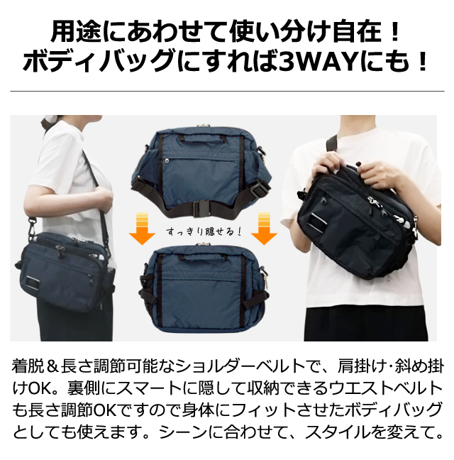 ソロツーリスト 防犯 ウエスト ショルダーバッグ 2WAY 反射材 ウエスト