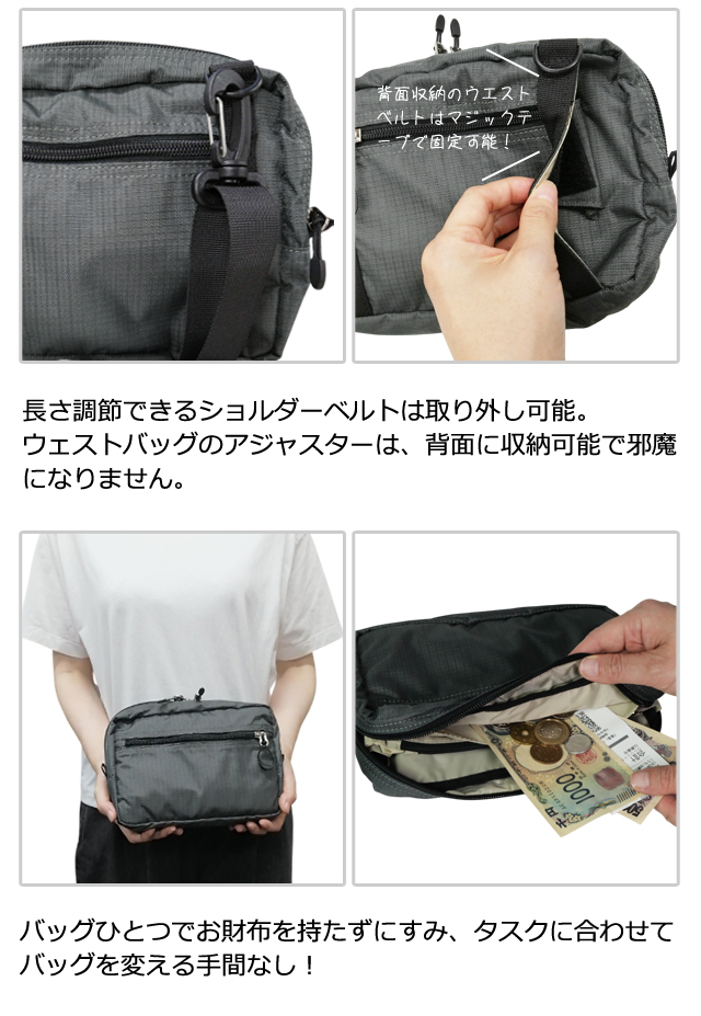 ソロツーリスト ショルダーバッグ 小銭を自動仕分け ウエストバッグ