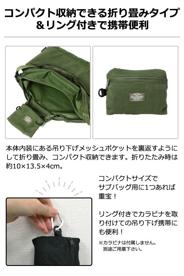 ソロツーリスト パッカブル 折りたたみ ショルダーバッグ 撥水 横型 B4