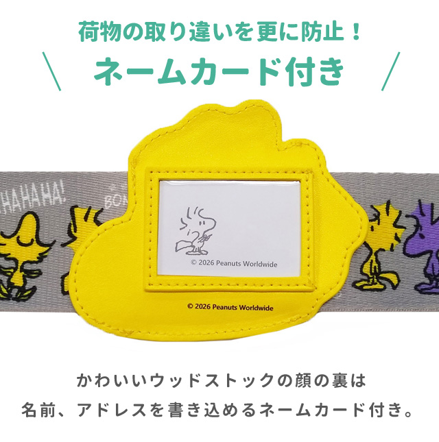 ウッドストック スーツケースベルト ワンタッチ ネームタグ付き 名札