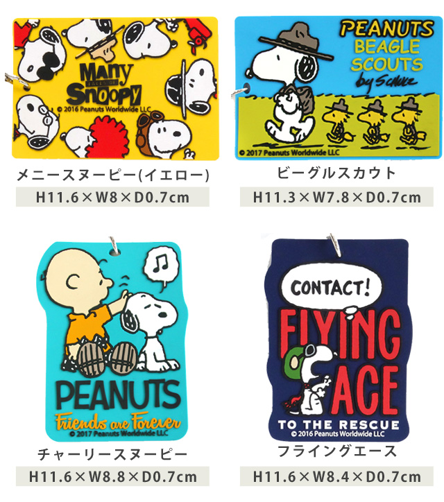 SNOOPY（スヌーピー） PVC ラゲッジタグ ネームタグ パスケース IC