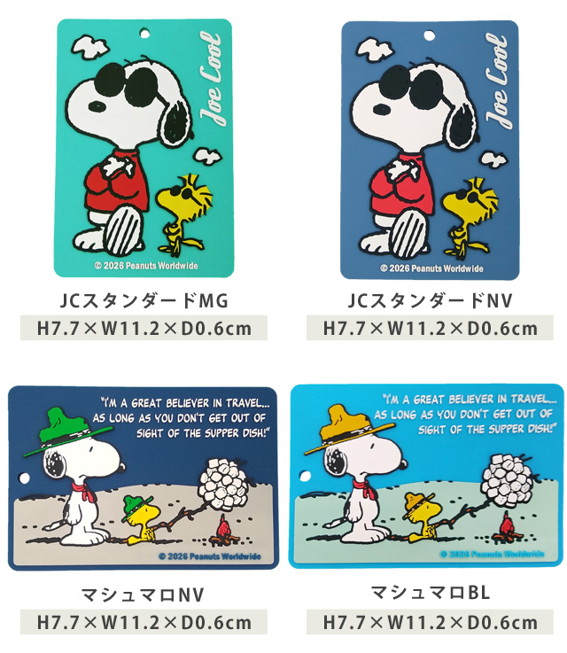 SNOOPY（スヌーピー） PVC ラゲッジタグ ネームタグ パスケース IC